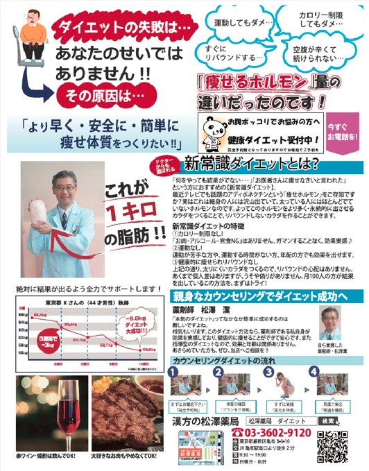 ぱど20140926 ぱど20140926